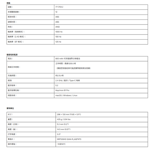 Keychron B1 Pro 超薄無線鍵盤