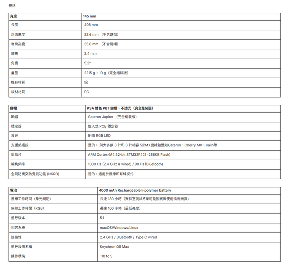 Keychron Q5 Max QMK/VIA 無線客製化機械式鍵盤