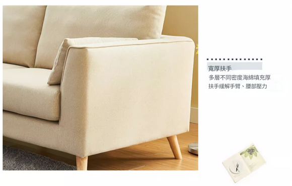 Kivi 北歐布藝梳化