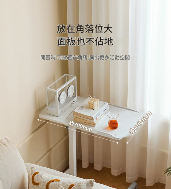 LS001 Attivo 移動升降桌