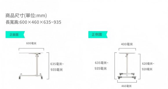 LS001 Attivo 移動升降桌