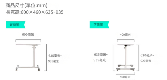 LS001 Attivo 移動升降桌