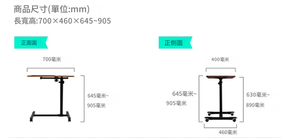 LS001 Attivo 移動升降桌