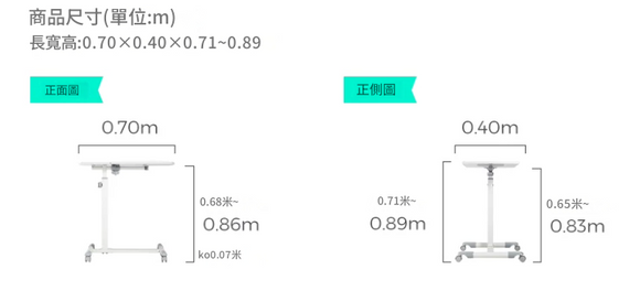 LS001 Attivo 移動升降桌