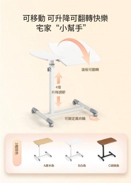 LS001 Attivo 移動升降桌