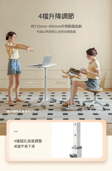 LS001 Attivo 移動升降桌