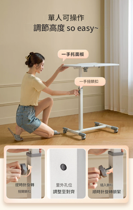 LS001 Attivo 移動升降桌