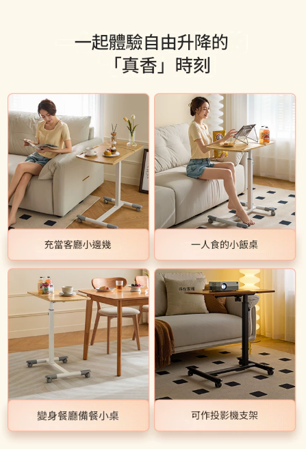 LS001 Attivo 移動升降桌