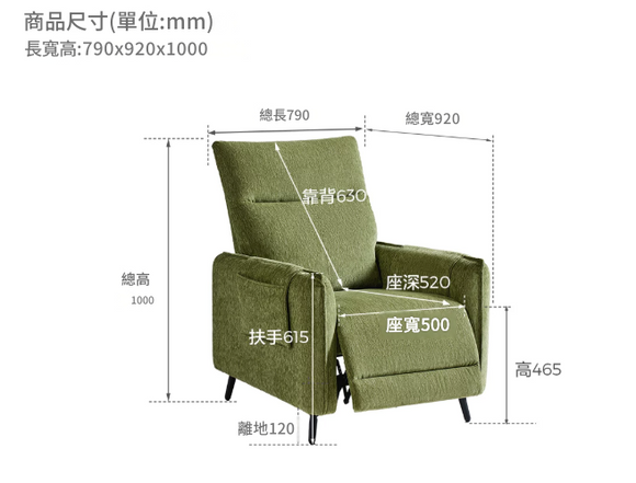 LS005 Sogno 家居布藝沙發椅