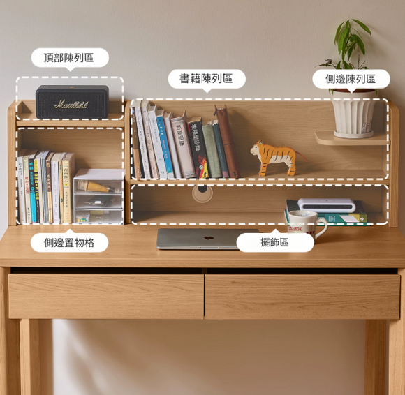 LS006 Bacio 置物架组合