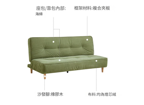 LS010 Vellet 折疊梳化床
