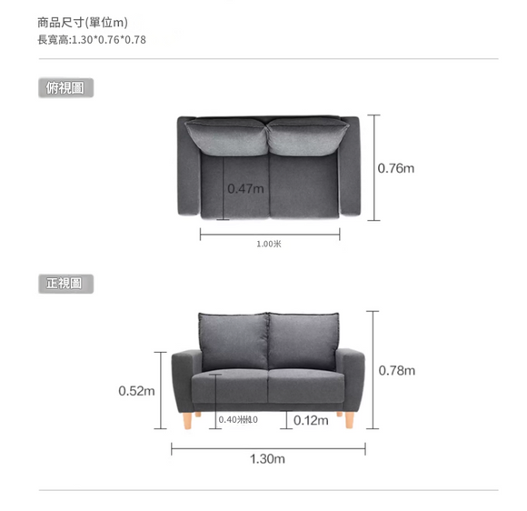 LS012 Fard 日式布藝梳化