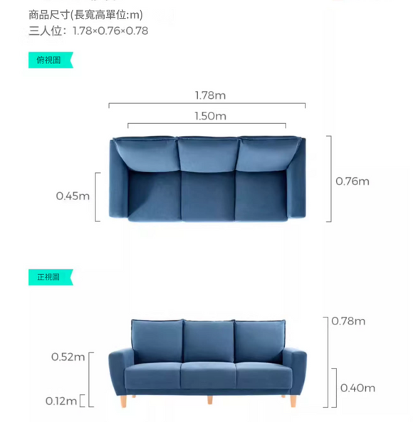LS012 Fard 日式布藝梳化