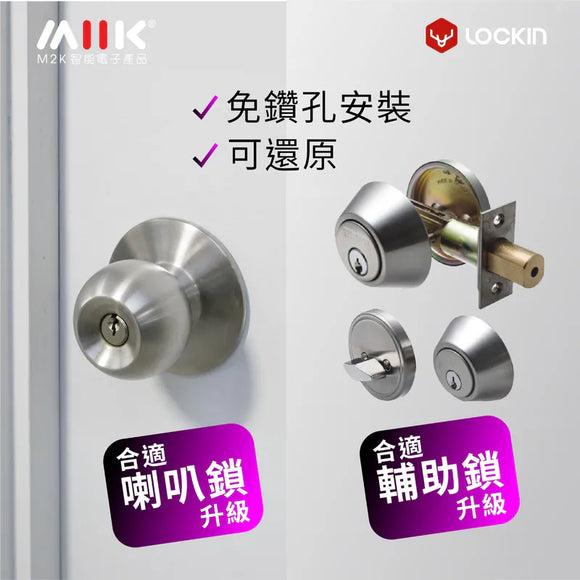 Lockin Veno Pro智能貓眼門鎖