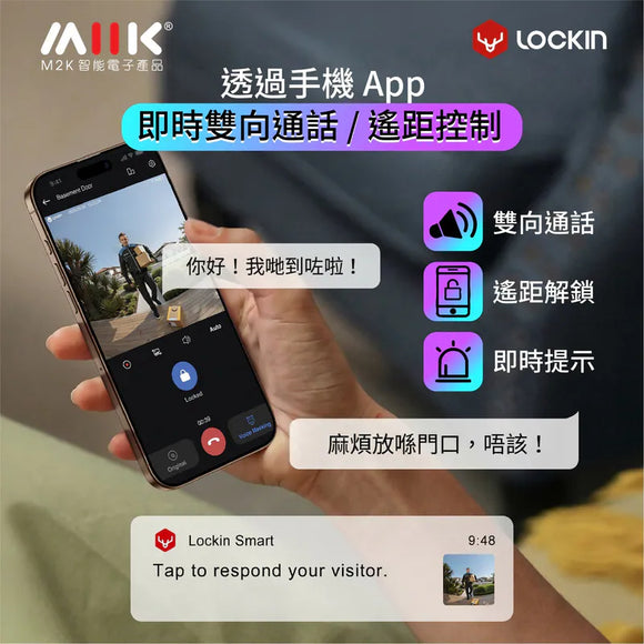 Lockin Veno Pro智能貓眼門鎖