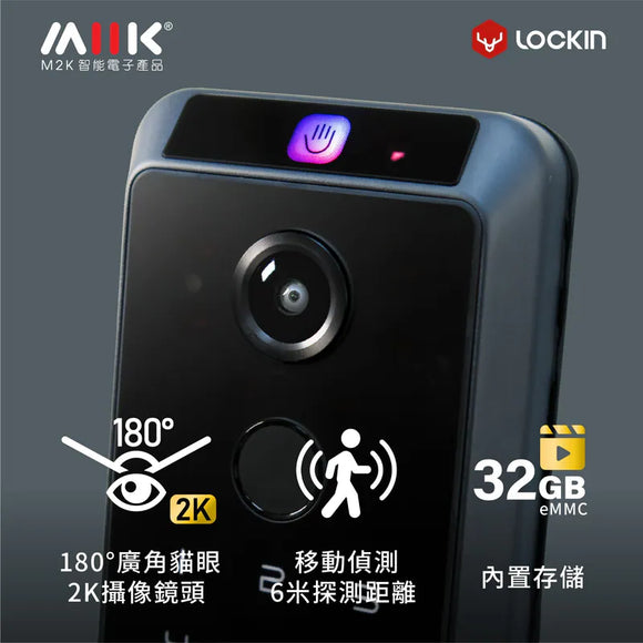 Lockin Veno Pro智能貓眼門鎖