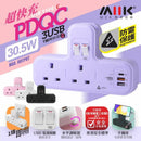 M2K PDQC T蘇【限量版:紫色】【PD20W快充版】＋【防雷保護】【紫色】【限量版】-1