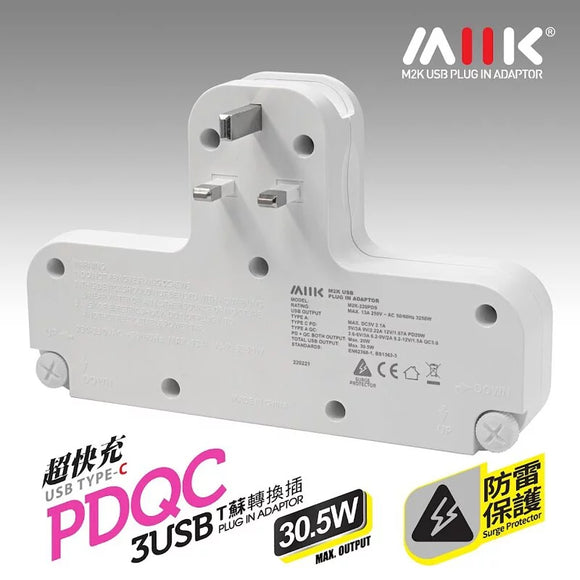 M2K PDQC T蘇【白色】【PD20W快充版】＋【防雷保護】