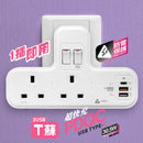 M2K PDQC T蘇【白色】【PD20W快充版】＋【防雷保護】-2