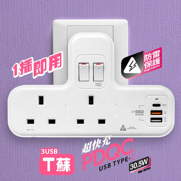 M2K PDQC T蘇【白色】【PD20W快充版】＋【防雷保護】