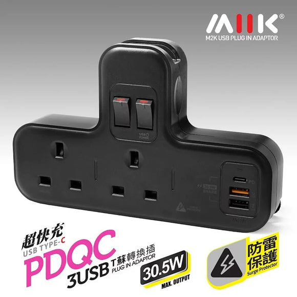 M2K PDQC T蘇【黑色】【PD20W快充版】＋【防雷保護】