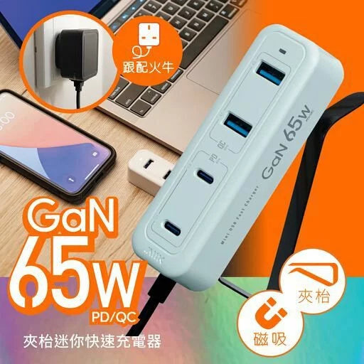 M2K 65W夾充 -GaN 65W夾枱迷你快速充電器 - 馬卡龍綠色