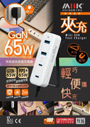 M2K 65W夾充 -GaN 65W夾枱迷你快速充電器 -白色-5