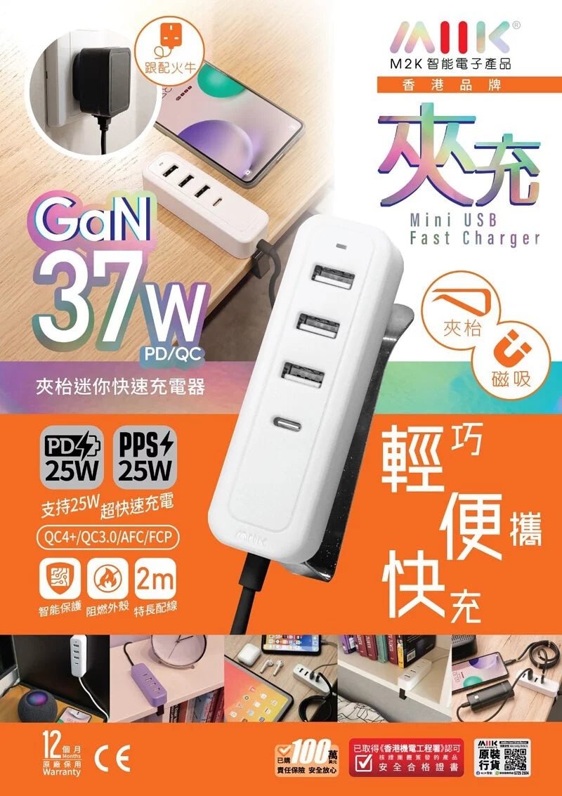 M2K 37W夾充 -GaN 37W夾枱迷你快速充電器 - 黑色 - 0