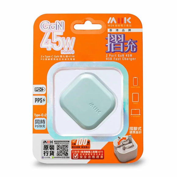 M2K摺充-摺腳雙TYPE-C GaN45W迷你快速充電器 - 綠色