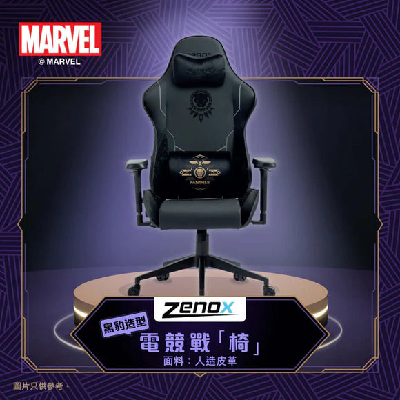 Marvel 黑豹限量特別版 - Zenox 土星MK2電競椅