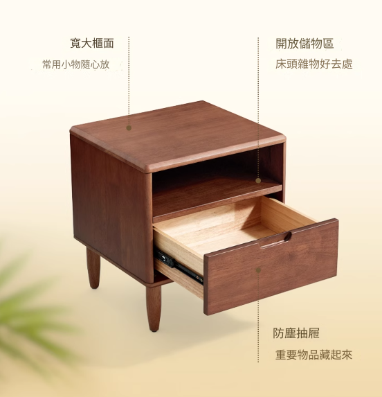 Blackcod 日式簡約經典迷你床頭櫃