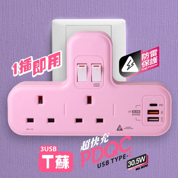 PDQC T蘇【限量版:粉紅色】【PD20W快充版】＋【防雷保護】【粉紅色】【限量版】