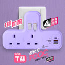 PDQC T蘇【限量版:紫色】【PD20W快充版】＋【防雷保護】【紫色】【限量版】-1