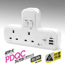 PDQC T蘇【白色】【PD20W快充版】＋【防雷保護】-3