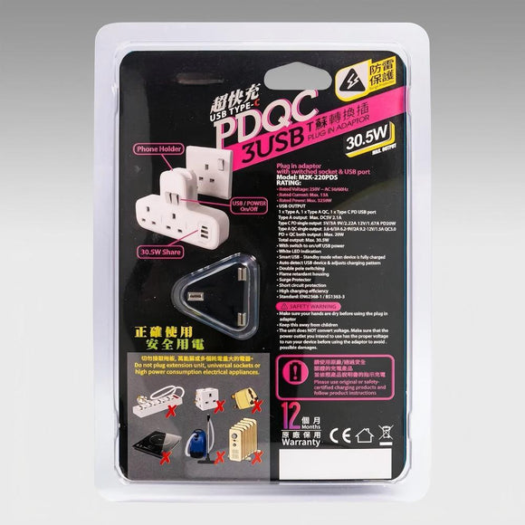 PDQC T蘇【限量版:紫色】【PD20W快充版】＋【防雷保護】【紫色】【限量版】