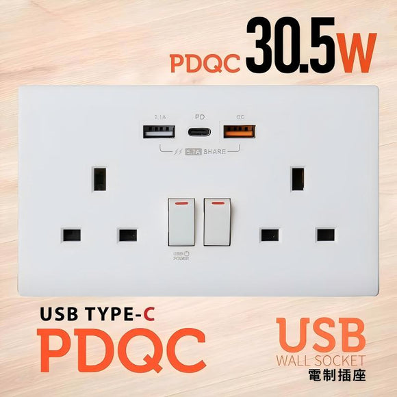 PDQC 孖蘇 Type C/USB電制 (陶瓷白) 《啞白》