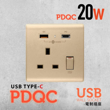PDQC 單蘇 Type C/USB電制 (香濱金)