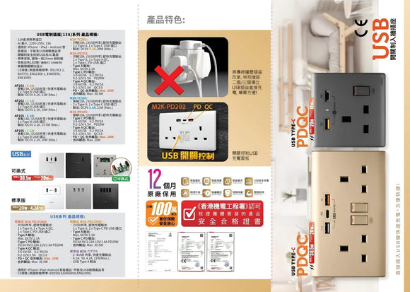 PDQC 單蘇 Type C/USB電制 (光面白)