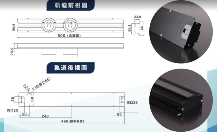 eubiq RH3銀色嵌入式窄身電力軌道套裝STARTER KIT (訂造傢俬專用） - 0