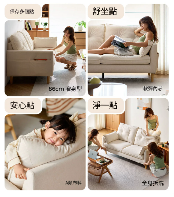 LS013 Cipria 小戶型布藝梳化