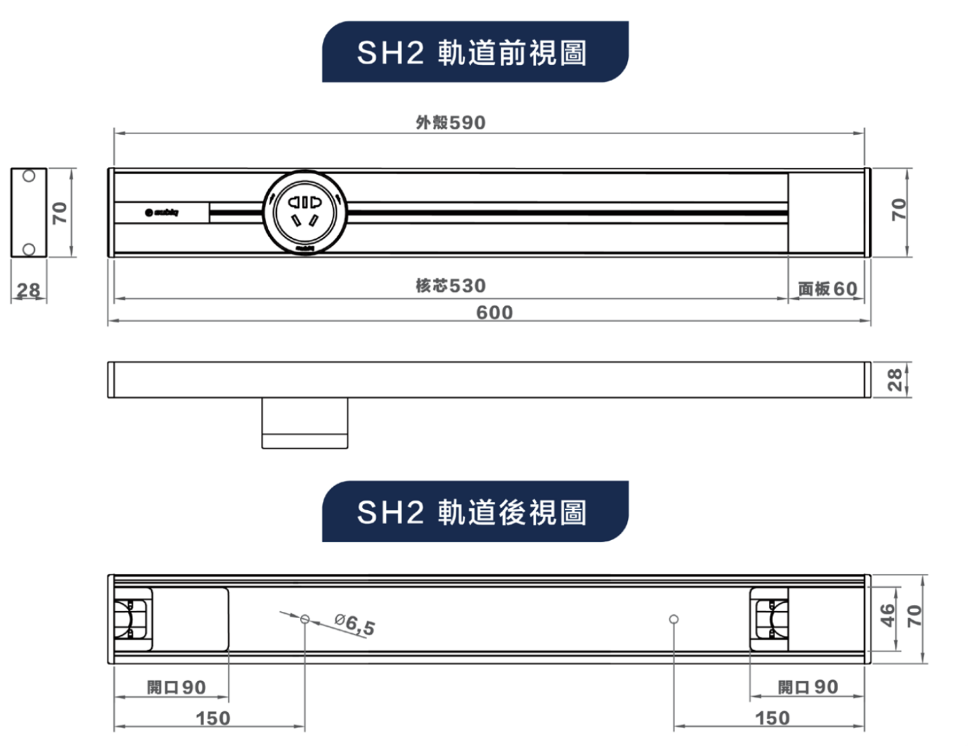 eubiq SH2 銀色窄身外掛式明裝電力軌道套裝STARTER KIT