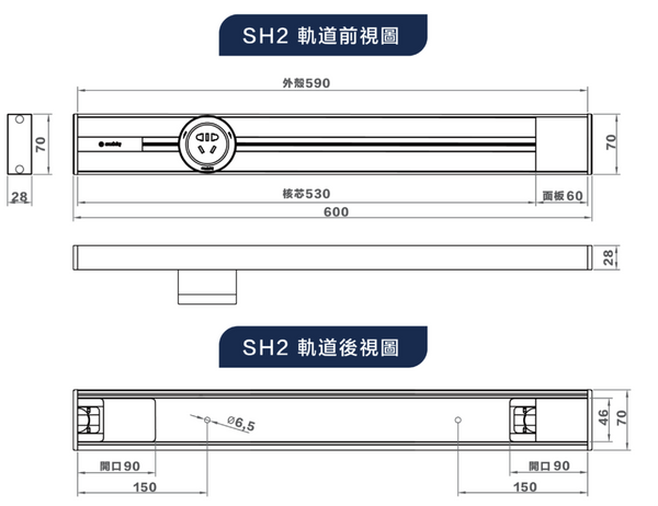 eubiq SH2 銀色窄身外掛式明裝電力軌道套裝STARTER KIT
