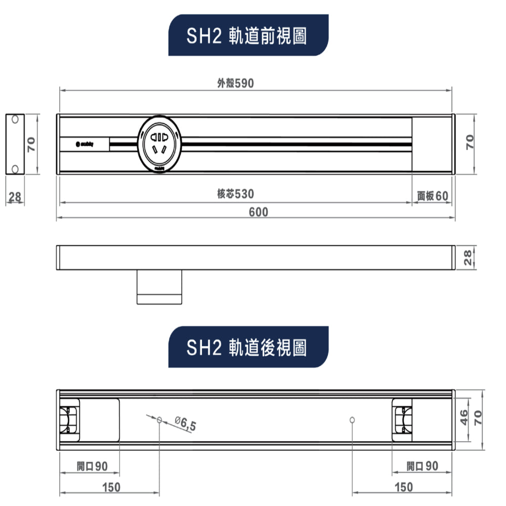 eubiq SH2 黑色窄身外掛式明裝電力軌道套裝STARTER KIT