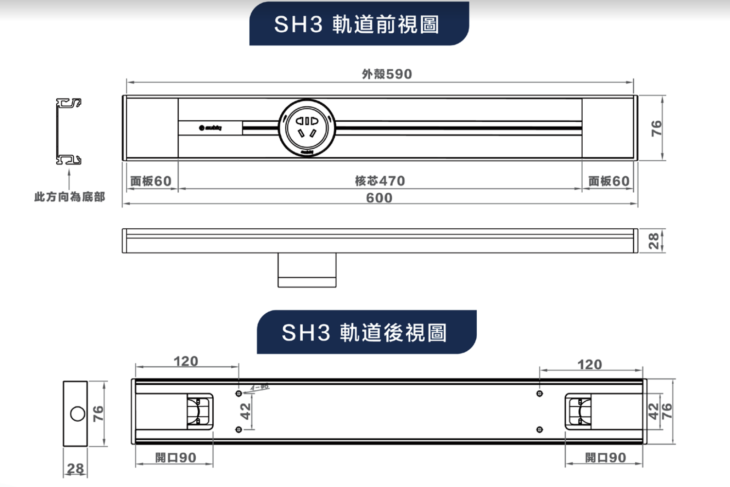 eubiq SH3 香檳銀色外掛式明裝電力軌道套裝STARTER KIT