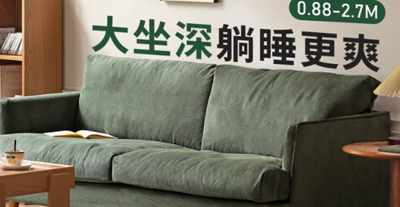 FLUR 羽絨布直排沙發