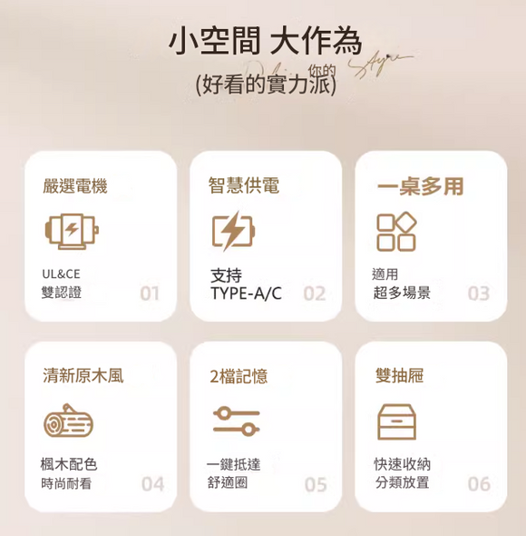 原木風 - 附抽屜升降書桌