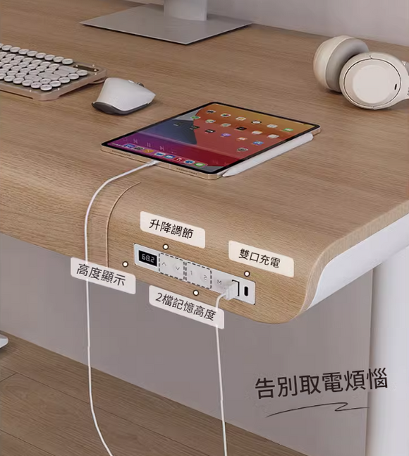 原木風 - 附抽屜升降書桌