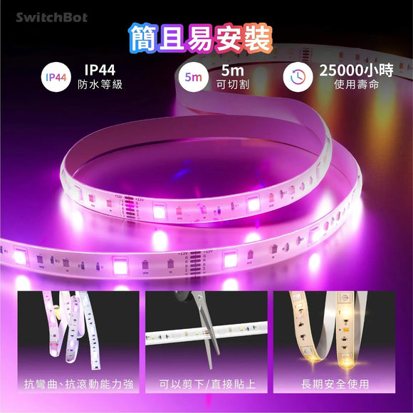 SwitchBot - LED智能燈帶3