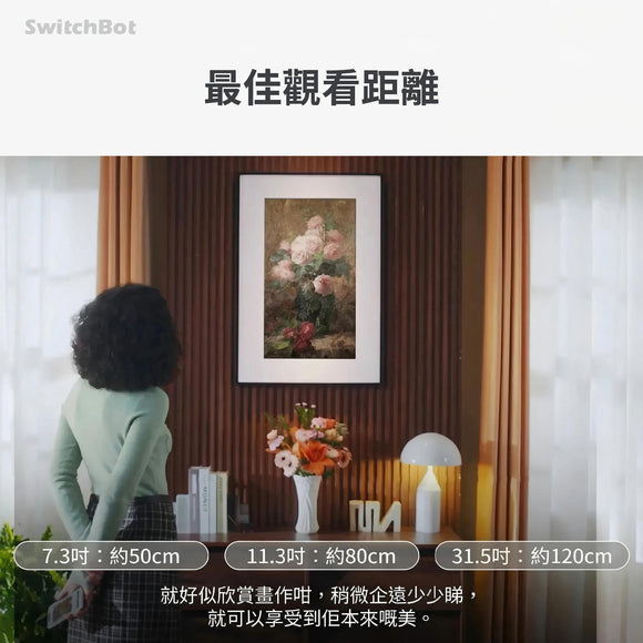 SwitchBot AI 藝術畫布 7.3"《E-ink Spectra 6 全彩電子藝術畫框》- 7.3吋屏