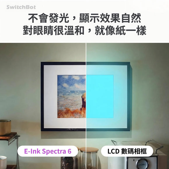 SwitchBot AI 藝術畫布 7.3"《E-ink Spectra 6 全彩電子藝術畫框》- 7.3吋屏